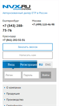 Mobile Screenshot of nvx.ru
